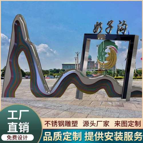 大型户外不锈钢雕塑城市公园景观酒店装饰摆件商场小品售楼处