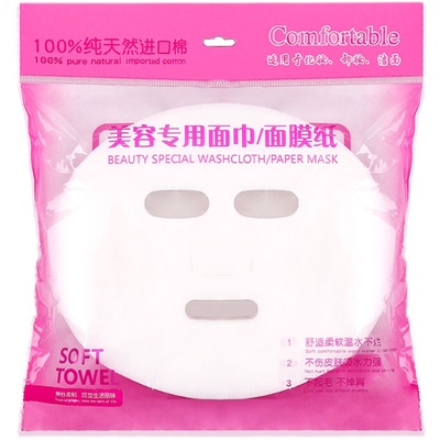 湿敷专用超薄片装纯棉灌肤面膜布