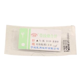 宁波灵桥美容整形埋线双眼皮切眉 眼袋尼龙单丝线 缝合线带针角针