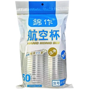 一次性杯子1000只装加厚塑料杯