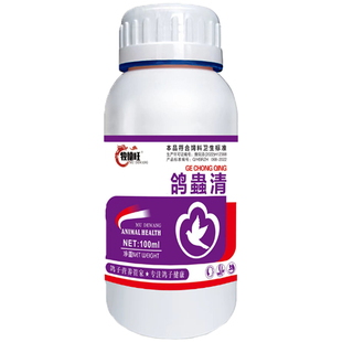 牧德旺鸽子驱虫专用药鸽用体内驱虫药体内外驱虫药全虫清鸽药洗澡