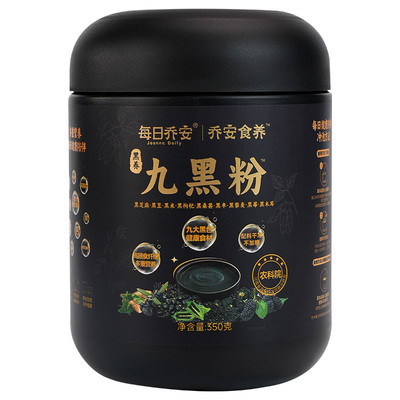 每日乔安黑养九黑粉灌装黑芝麻糊早餐代餐黑芝麻黑豆黑米五黑粉