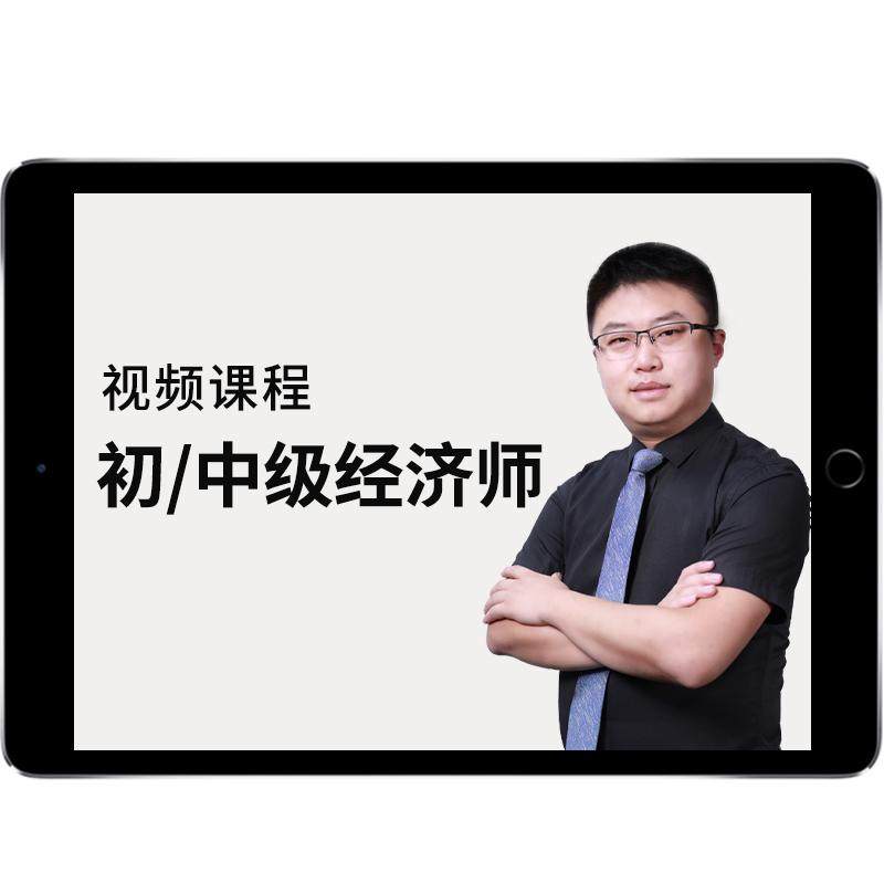 备考2026年中级经济师官方教材初级历年真题试卷经济基础人力资源管理工商金融建筑房地产财政税收中国人事出版社考试用书2025