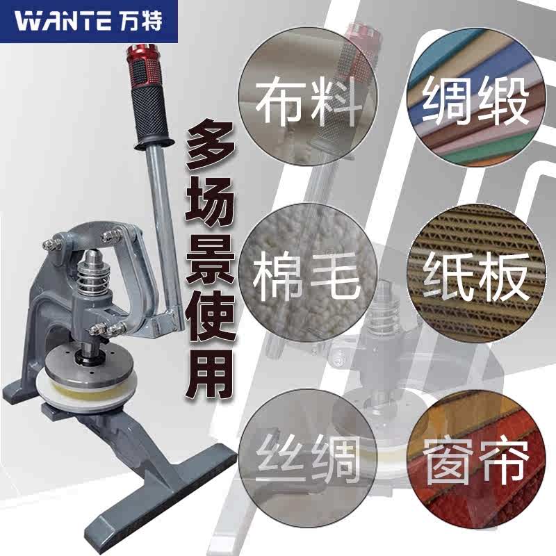 万特牌手压式克重仪取样器纸张布面料定量力板机刀垫片度圆盘检测