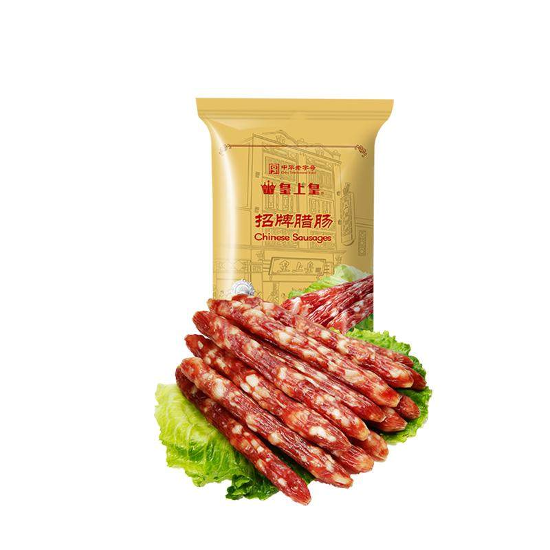 皇上皇招牌腊肠454g 三七肥瘦广式腊肠香肠糖酒风囤货中秋送礼