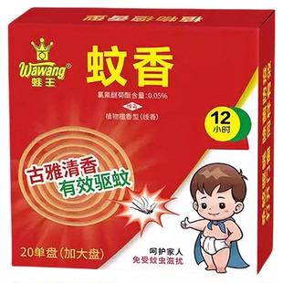 强力灭蚊王檀香蚊香强力驱蚊蚊蝇香清香型家用户外托盘持久蚊香王