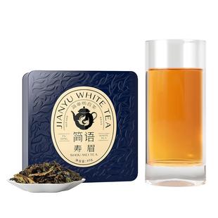 品品香福鼎白茶2024年寿眉茶叶40g自己喝的茶叶 正品官方旗舰店