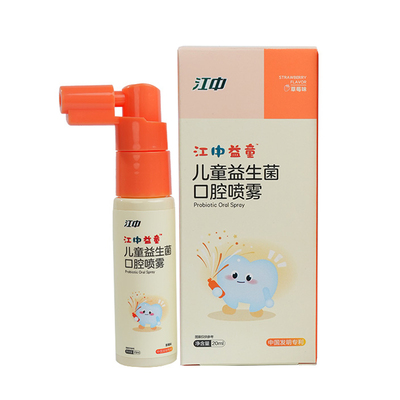 江中儿童益生菌口腔喷雾