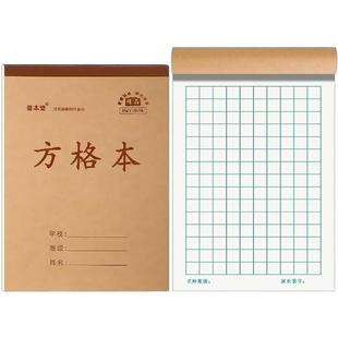 誉本堂32k方格本加厚34张一二年级小学生幼儿园小号作业本10格15行护眼单面上翻小楷本全国统一标准写字本