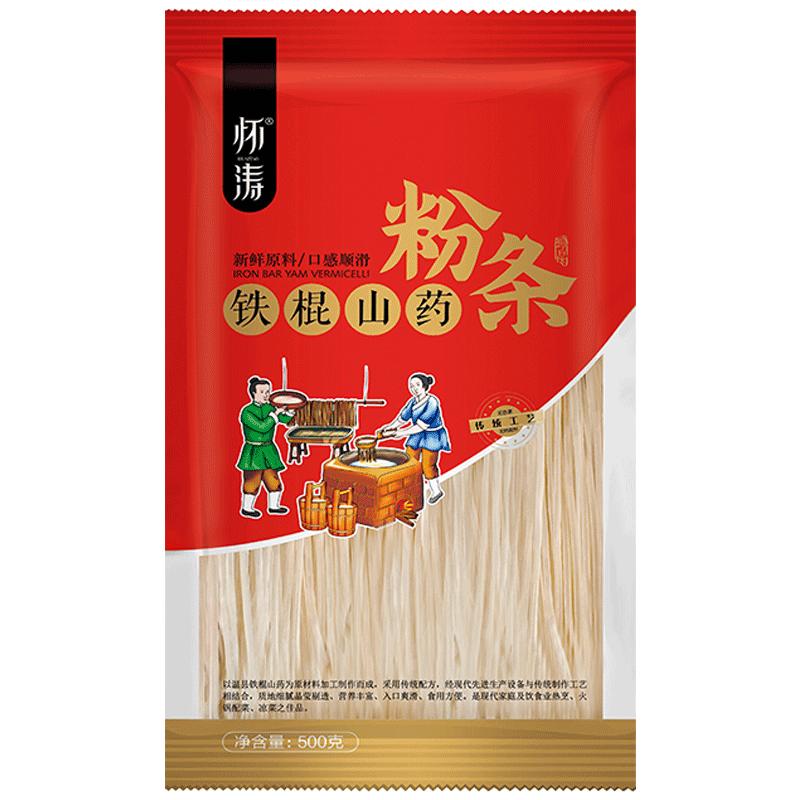 正宗铁棍山药粉条手工无添加河南特产纯淮山酸辣红薯粉丝火锅正品