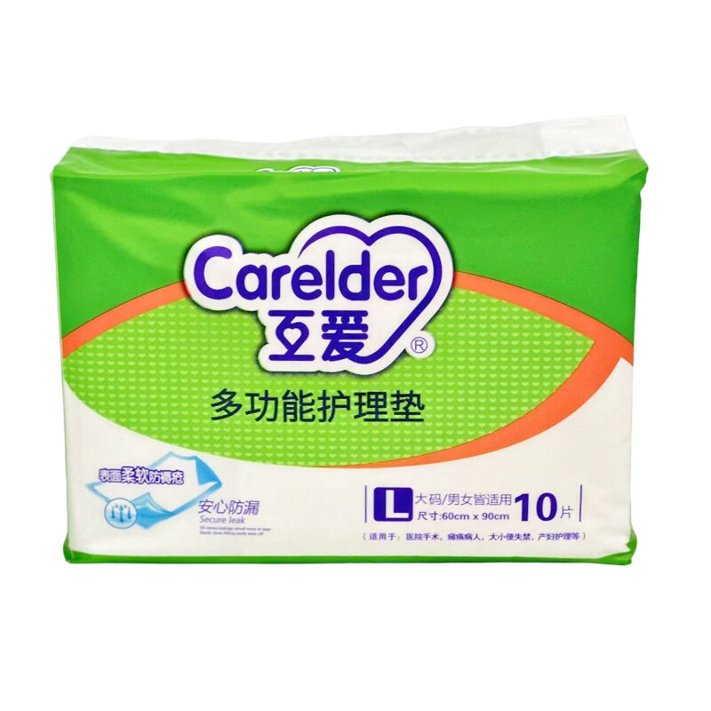 互爱成年老人护理床垫大L码一次性隔尿产褥垫两包免洗垫子