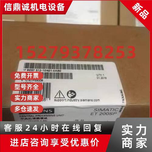 议价6ES7512-1DK01-0AB0西门子S7-1500紧凑型CPU模块6ES75121DK01