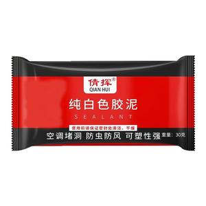 密封胶泥空调洞堵漏堵洞神器补墙泥防水防虫防臭封堵下水道堵塞泥