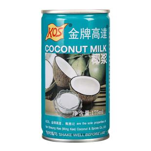 金牌高达椰浆小包装175ml家用椰子汁西米露烘焙高达椰奶咖啡专用