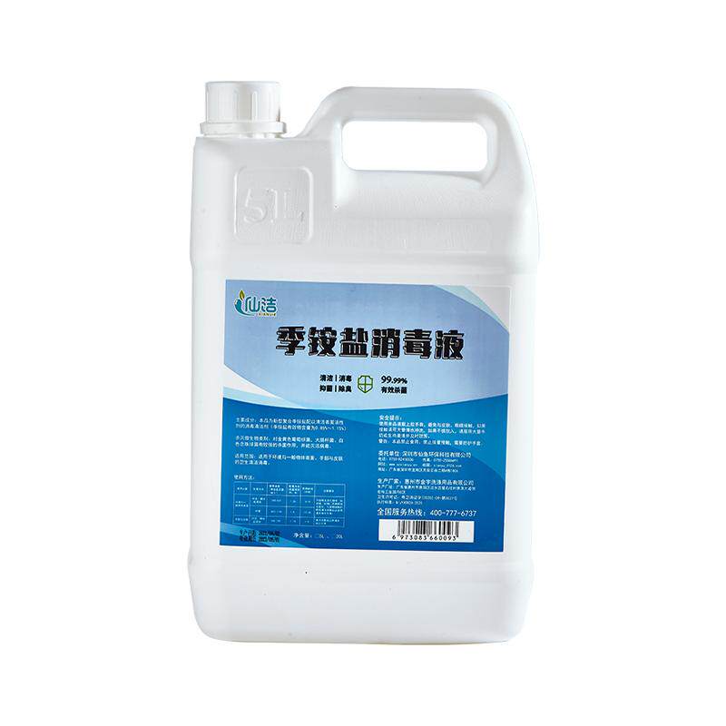 冷链物体表面杀菌除菌除螨消毒液