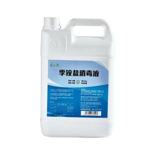 双链季铵盐消毒液家用环境学校食堂酒店物体表面杀菌衣物消毒水5L