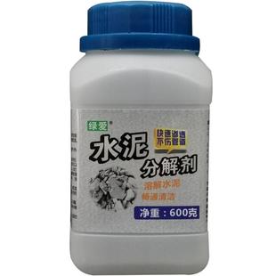 水泥克星清洗祛除溶解剂下水道管道堵塞通强力疏通融化分解混凝土