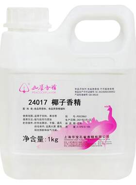 孔雀椰子香精高浓度增香剂