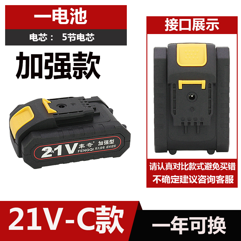 新款通用款平推式12V21V36V42V充电钻螺丝刀电池锂电池大容量专用 五金/工具 电钻 原图主图