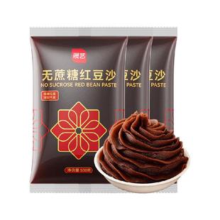 展艺无蔗糖红豆沙500g*3蛋黄酥面包豆沙包汤圆糍粑糕点馅烘焙原料