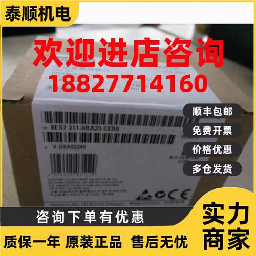 议价6ES7211-0BA23-0XB0/OXBO西门子CPU221主机模块6ES72110BA230