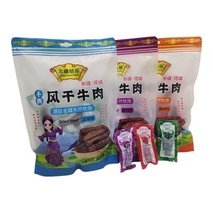 新疆特产北疆姑娘手撕风干牛肉干原味麻辣孜然真牛肉即食零食