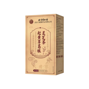 赶黄草葛根灵芝茶片养肝护肝排青肝毒调理熬夜清热生茶明目去火sc