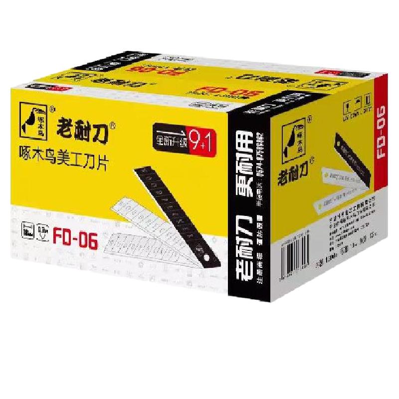 啄木鸟美工刀片大号18mm进口替刃