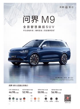 双面16K铜版纸汽车彩页
