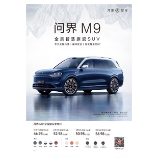 汽车彩页单页宣传单DM广告画册设计印刷制作定制4S店品牌车型配置