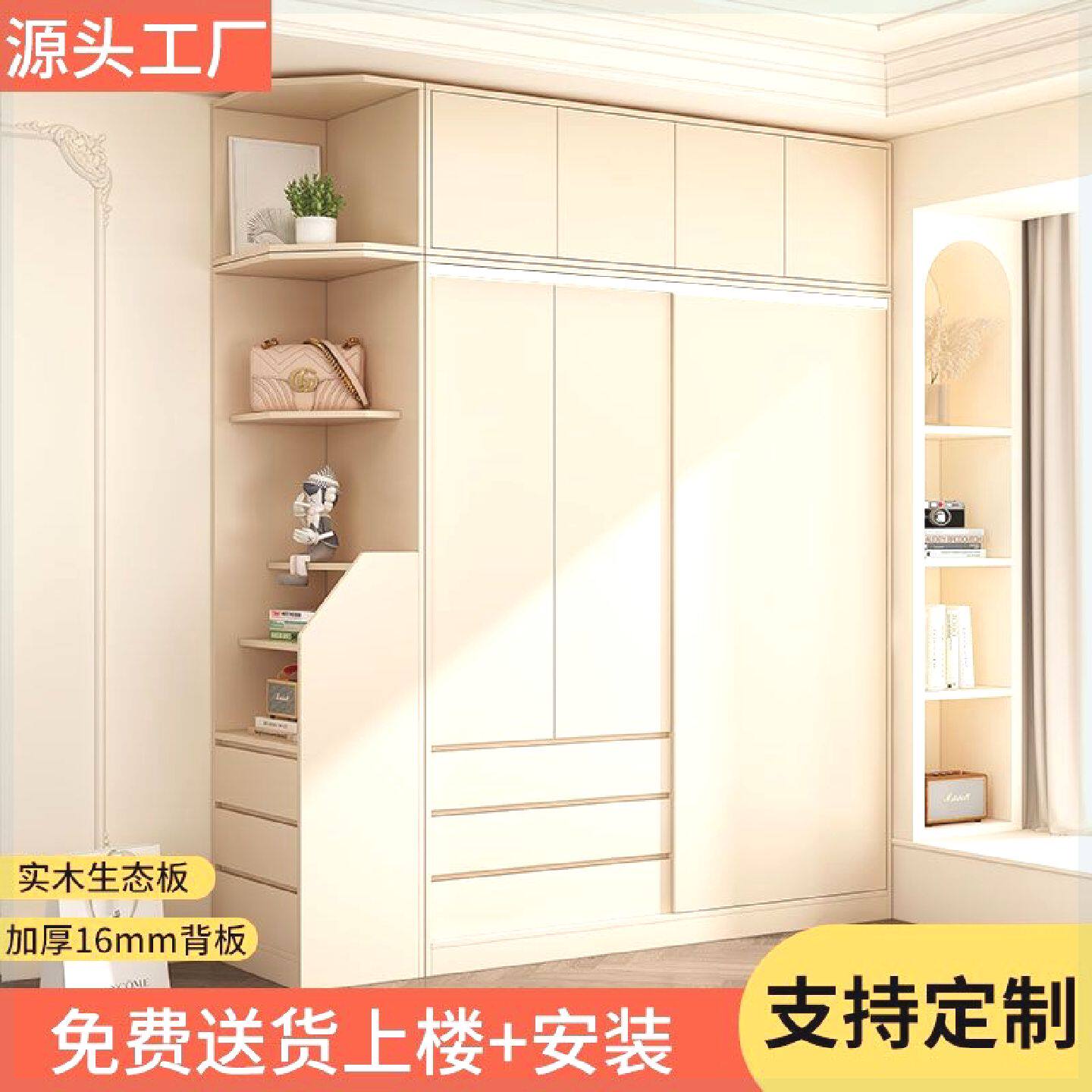 奶油风衣柜家用卧室小户型推拉门定制家用简约实木大衣橱收纳柜子
