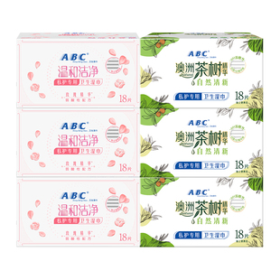 ABC卫生湿巾私密处温和清洁湿纸巾男女通用湿厕纸正品官方旗舰店