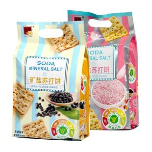 【拍1发2】精益珍苏打饼干矿盐咸味薄脆饼干办公室休闲零食小吃