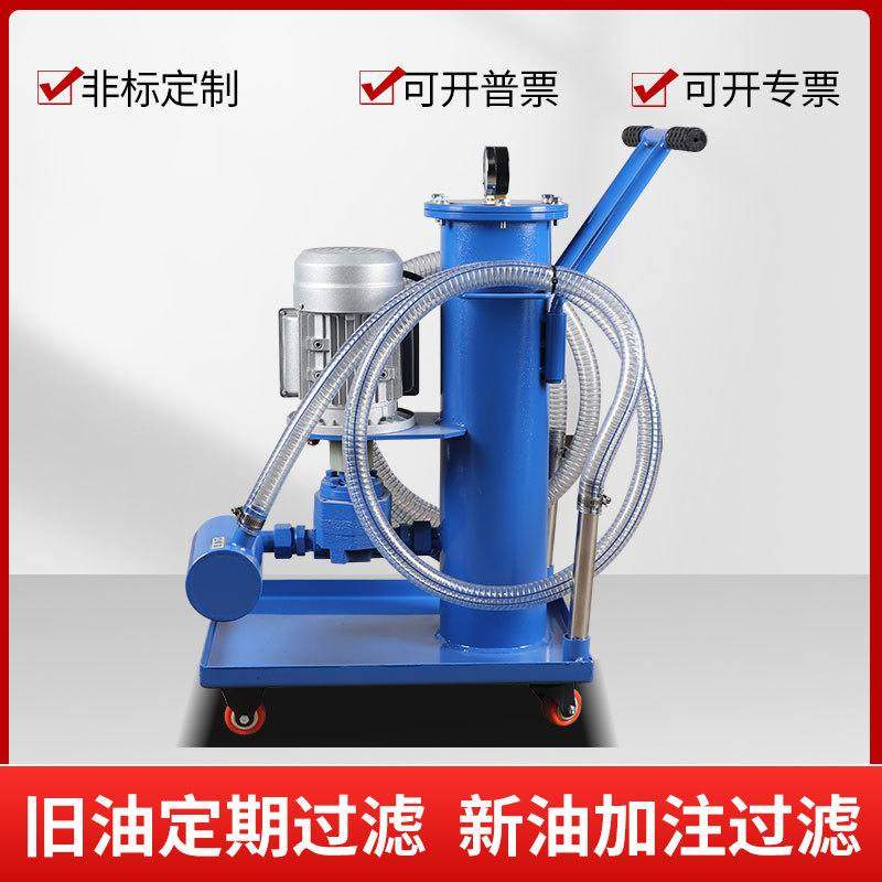 SLUC滤油车手推式滤油机液压油润滑油冷冻机油加油抽油机