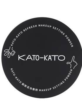 KATO散粉定妆粉控油持久防水防汗