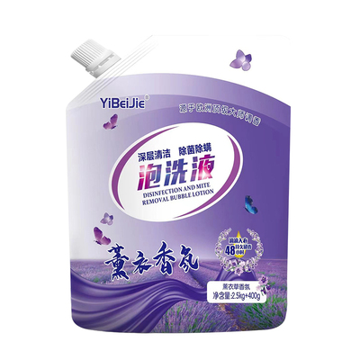 薰衣草香氛低泡洗衣液除菌留香