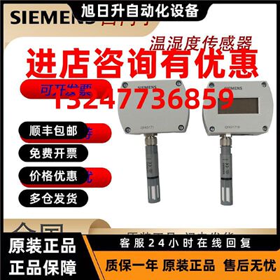 议价西门子QFA2068D QFA2060 QFA3160 A3171 QFA2079室内温湿度传