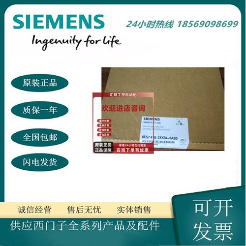 议价6ES7416-2XK04-0AB0 CPU 416-2中央处理单元 6ES7 416-2XKO4-