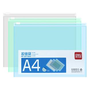 得力文件袋A5拉边袋透明磨砂考试学生资料袋文件夹办公用品整理袋a4防水试卷档案病例收纳袋拉链文具袋合同袋
