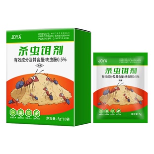 蚂蚁药家用全窝一窝室内非无毒第强效除灭蚁旗舰店端农用菜地一名