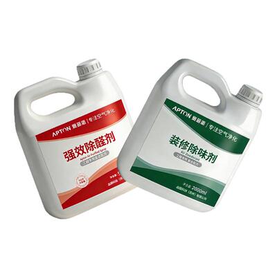 除甲醛苯TVOC喷雾套餐