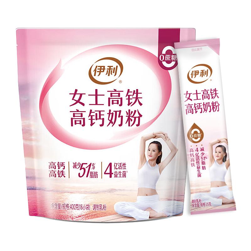 伊利高铁高钙女士奶粉400g送杯子