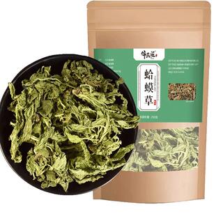 精选蛤蟆草500g晒干荔枝草雪见癞蛤蟆泡茶熏蒸两用中药材旗舰店