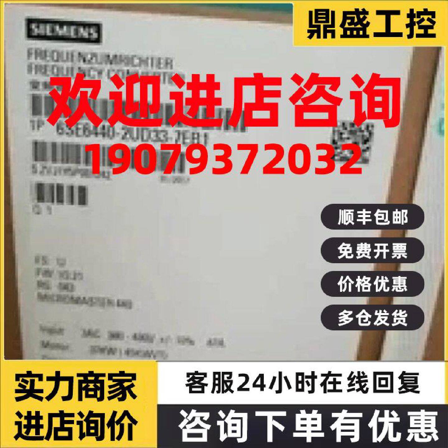 议价6SE64402UD337EB1西门子MM440 37KW 变频器 6SE6440-2UD33-7E