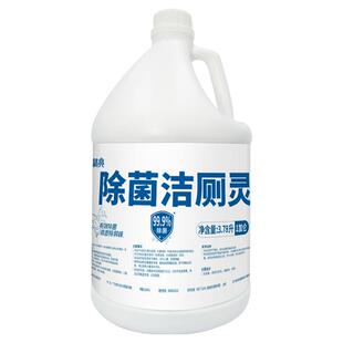 榄菊洁厕灵大桶装商用洁厕液马桶厕所清洁剂除垢去渍去异味家用装