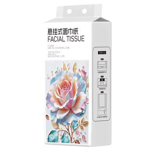 杏林七彩悬挂式抽纸原生木浆印花家用面巾纸清新自然家用抽纸