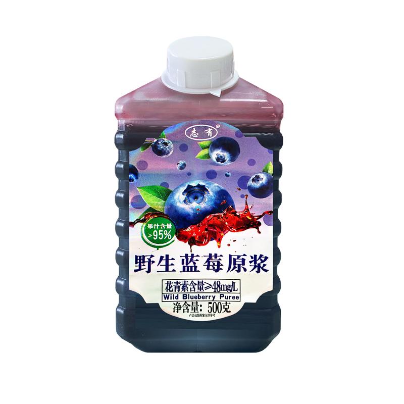 五瓶2500g优惠组合野生蓝莓原浆果汁志有95%高浓度蓝莓味鲜榨饮料
