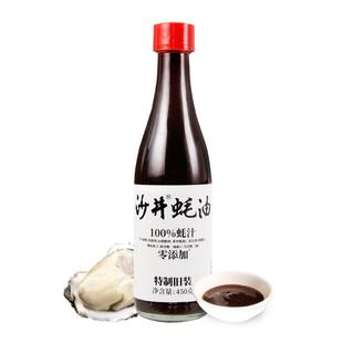 沙井蚝油100%蚝汁 0添加剂耗油深圳沙井宝安旧庄蚝油家用蚝油260g