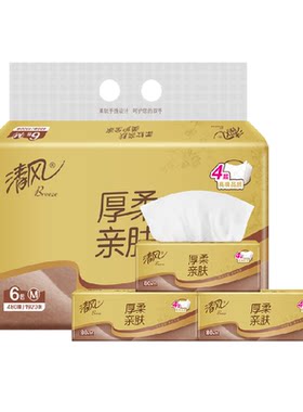 清风4层加厚抽纸李昀锐同款