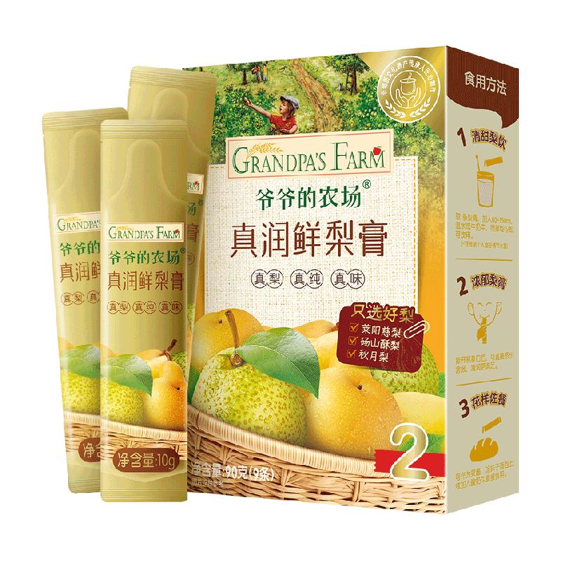 爷爷的农场秋梨膏